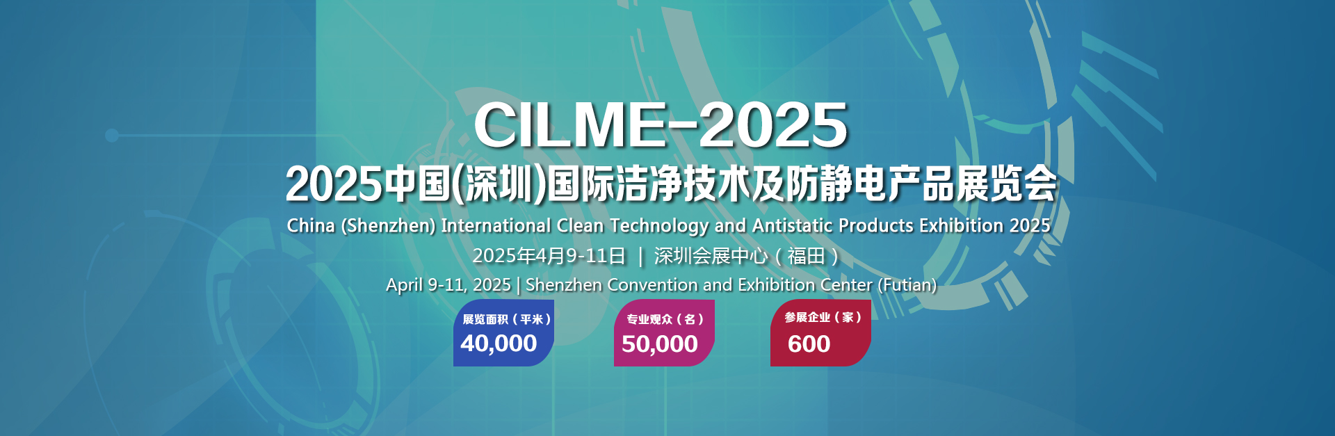 2025 International Clean technology and anti-static products exhibition